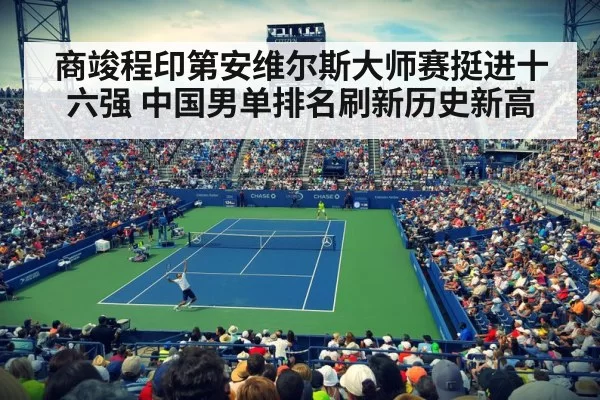 tennis stadium crowd