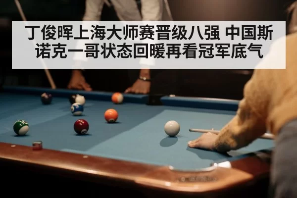 snooker player cue